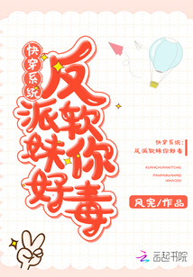 Fast through the system: Villain soft girl, you are so poisonous