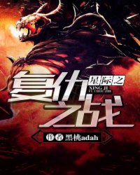 Interstellar revenge battle