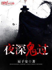 Haunted in the dead of night