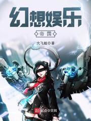 Fantasy Entertainment Empire