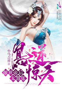 Feng Rebellion is shocking: The proud emperor is too arrogant