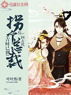 The auspicious time has come: turn a president back to ancient times