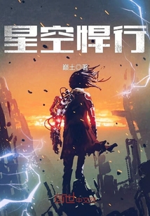 The starry sky is fierce