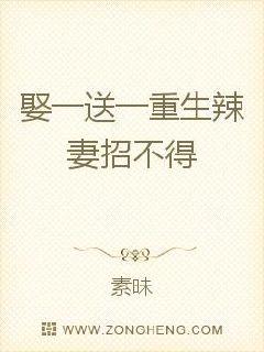 Marry one get one free: You can't recruit a reborn hot wife