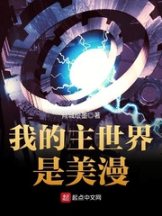 My overworld is a comic