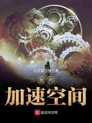 My acceleration space