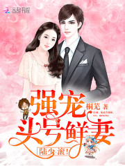 The number one fresh wife of the strong pet: Lu Shao, get out!