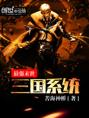 The strongest eschatological Three Kingdoms system