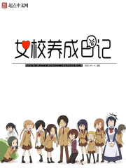 Girls' School Formation Diary