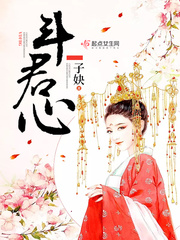 Fight the king's heart