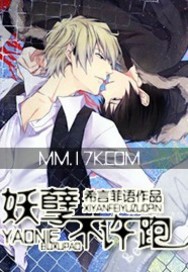 Demons are not allowed to run