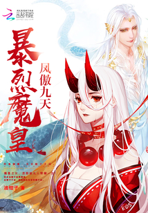 Feng Ao Nine Heavens: Violent Demon Emperor
