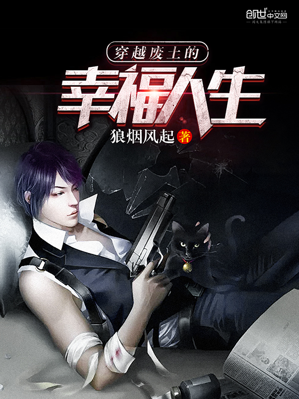 A happy life through the wasteland