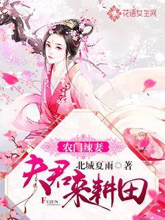 Farmer's hot wife: The husband comes to plow the field