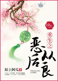 After the evil of rebirth, he is good