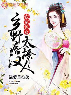 Peasant Girl: The country ruffian is too sultry