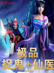 The best ghost-hunting little fairy doctor