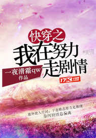 Wear it quickly, I'm trying to follow the plot