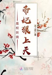 Phoenix power enchanting: The imperial concubine is ruthless to the sky