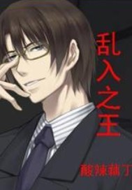 The King of Disorder