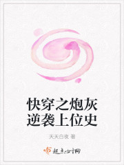 The cannon fodder of fast wear counterattacks the history of the upper position