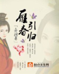 The geese lead the spring back