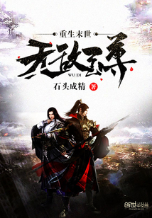 Reborn in the last days invincible supreme