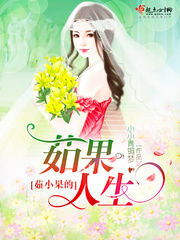 Ru Xiaoguo's Ruguo life