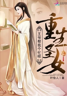 Reborn Saintess: Do me a favor