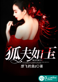 The fox is like jade