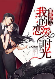 Sweet Crit: My love time