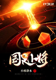 National football player