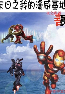 My Marvel base for Doom