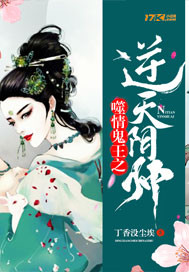 The ghost king devours love, and the sky is handsome