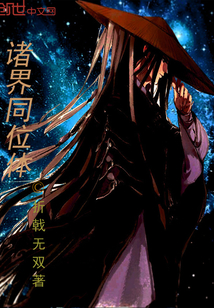 Isotopes of the worlds