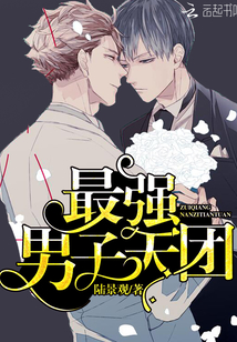 The strongest men's group