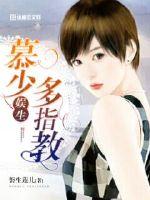 Mu Shao, entertainment students more advice