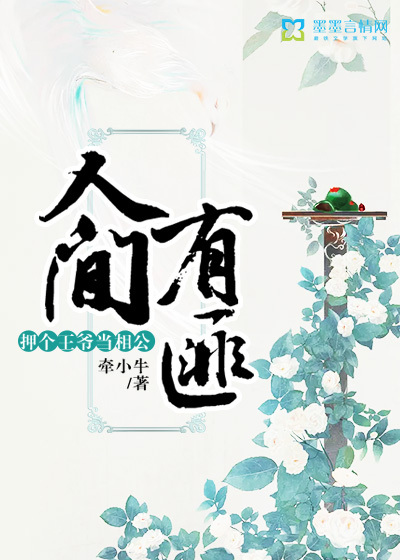 There are bandits in the world: bet on a prince to be the prime minister