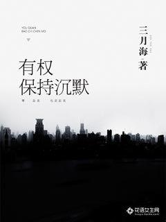 The right to remain silent