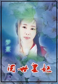 Reading the Imperial Princess