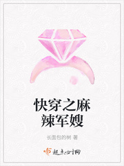 Wear the spicy military wife quickly