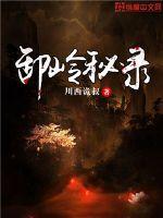 The secret record of unloading the mountains