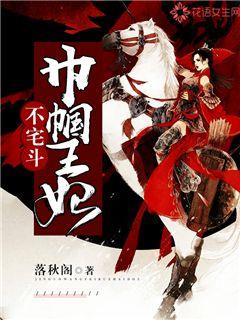 The princess does not fight