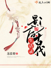 Records of the ancient life of the actress