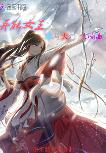 Queen of Abilities: A Symphony of Ice and Fire