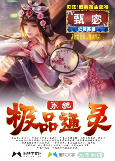 The best psychic system