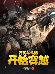 The Ten Thousand Worlds began to cross from Dou Po