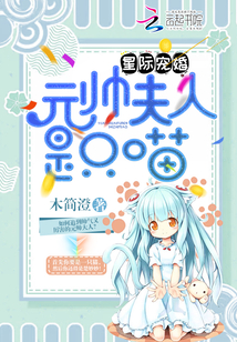 Interstellar Pet Marriage: The Marshal's Lady is a meow