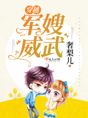 Crossing the military wife is mighty