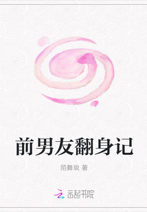 Ex-boyfriend turned over